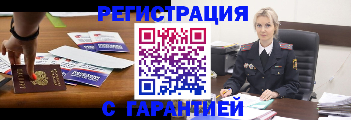 временная регистрация собственник в Кукморе