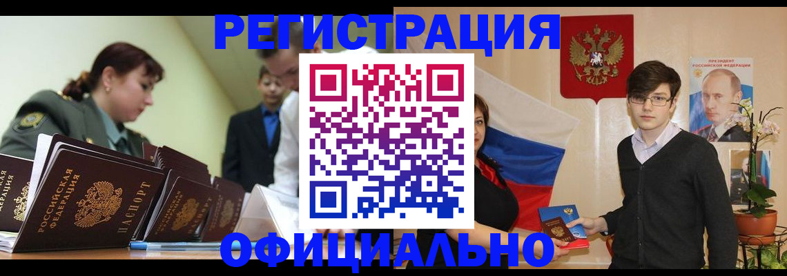 прописка в квартире в Кукморе