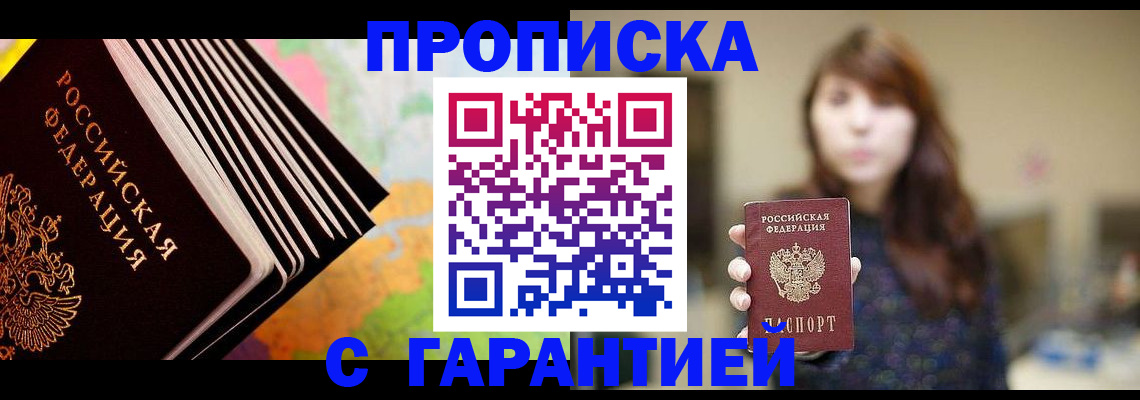 временная регистрация гарантия в Кукморе