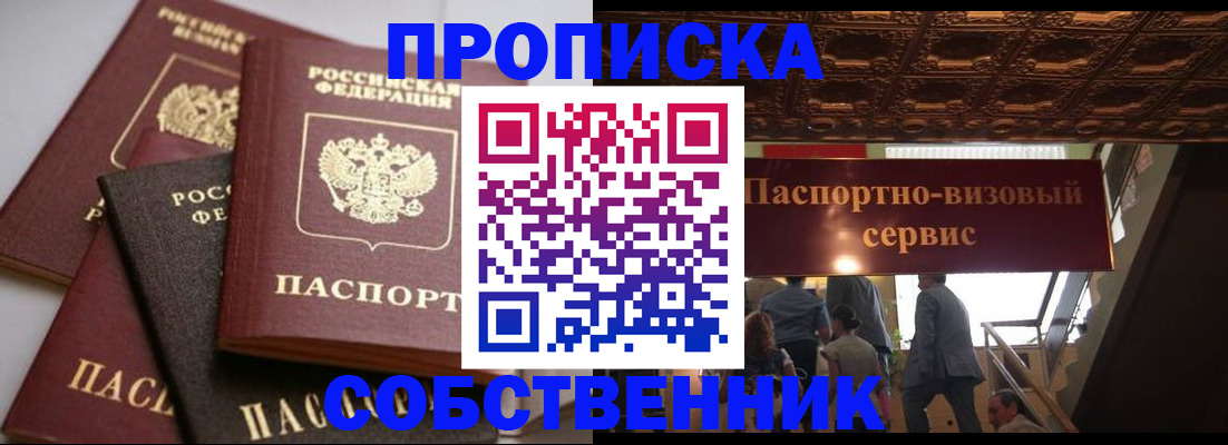 прописка законно в Кукморе