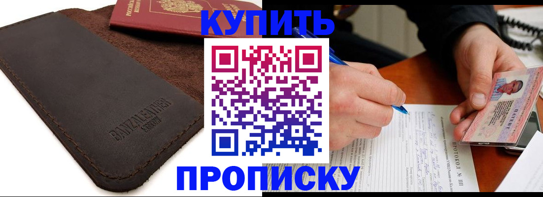 временная регистрация в Кукморе