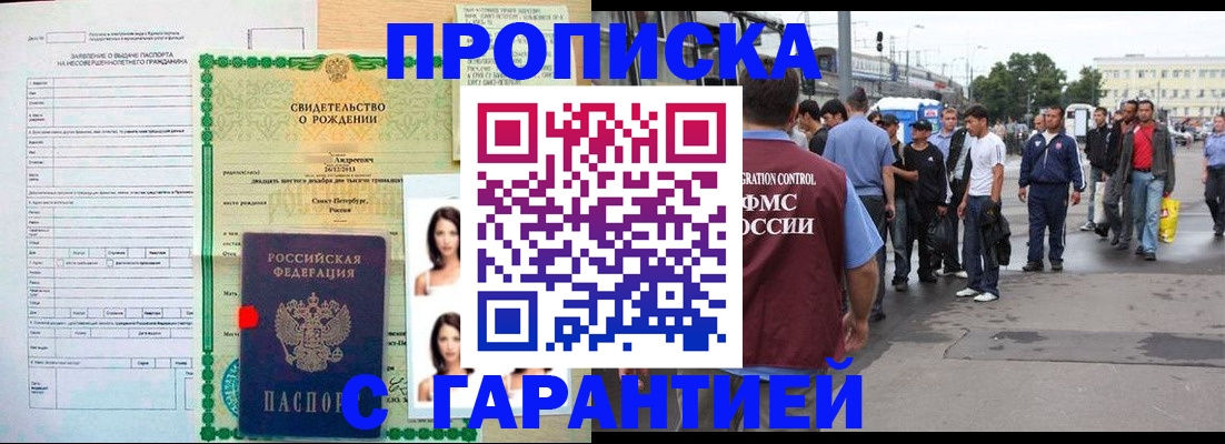 прописка в квартире в Кукморе