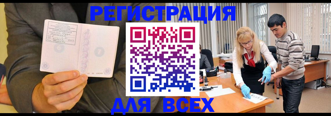 временная прописка в Кукморе