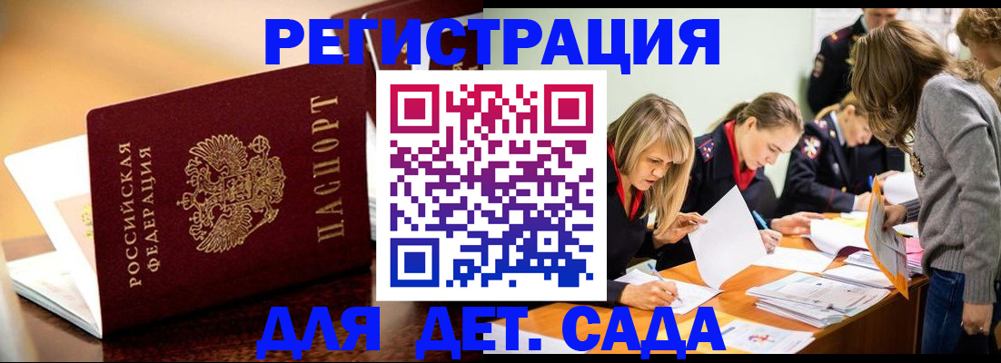 прописка поиск в Кукморе