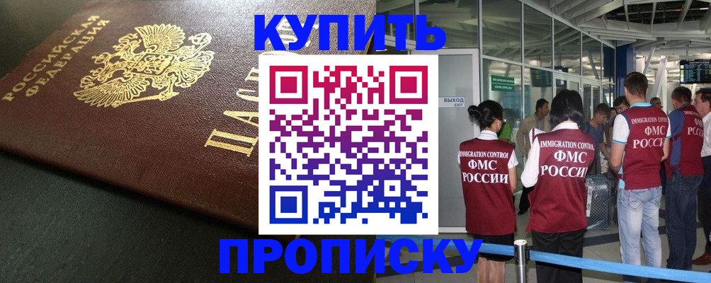 временная регистрация в Кукморе